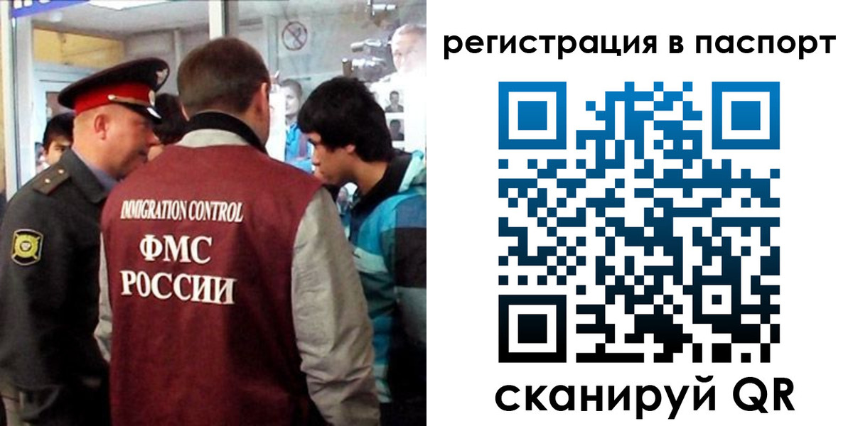 временная регистрация поиск в Электростали